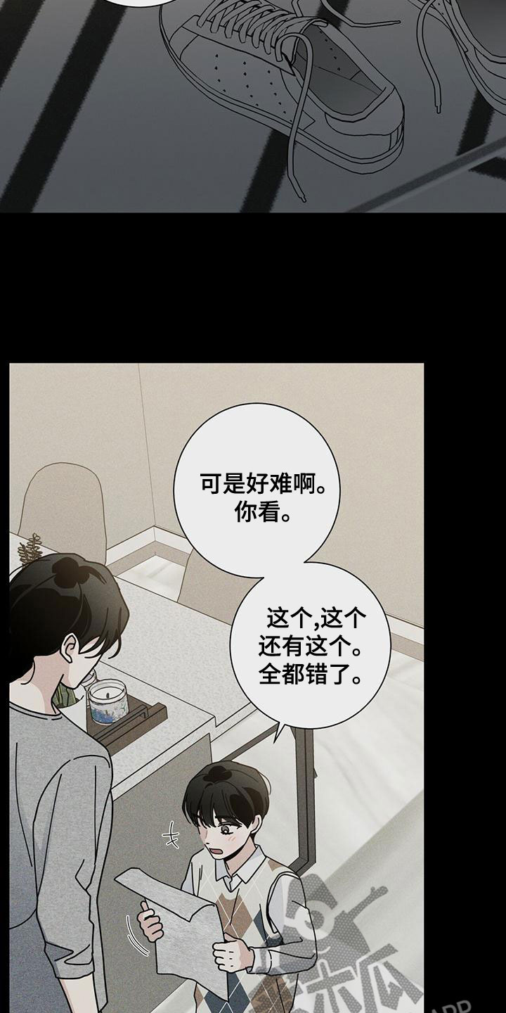 多和时运漫画,第85章：考砸了1图
