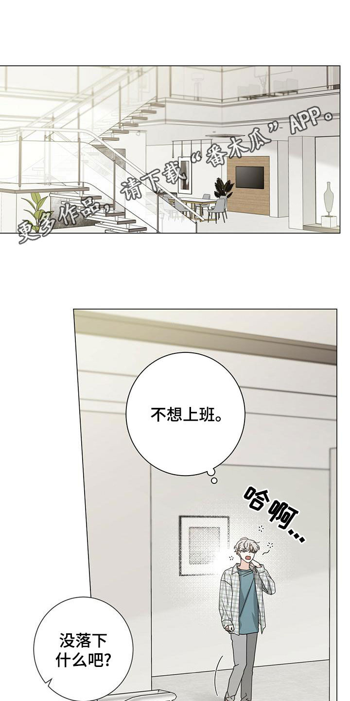 多禾试验设备漫画,第87章：不能失去他1图