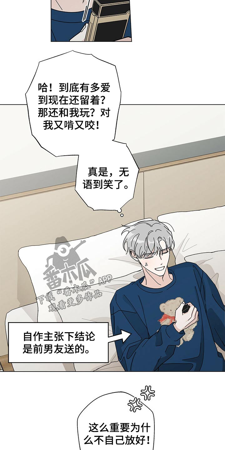 多和时运漫画,第36章：打火机2图