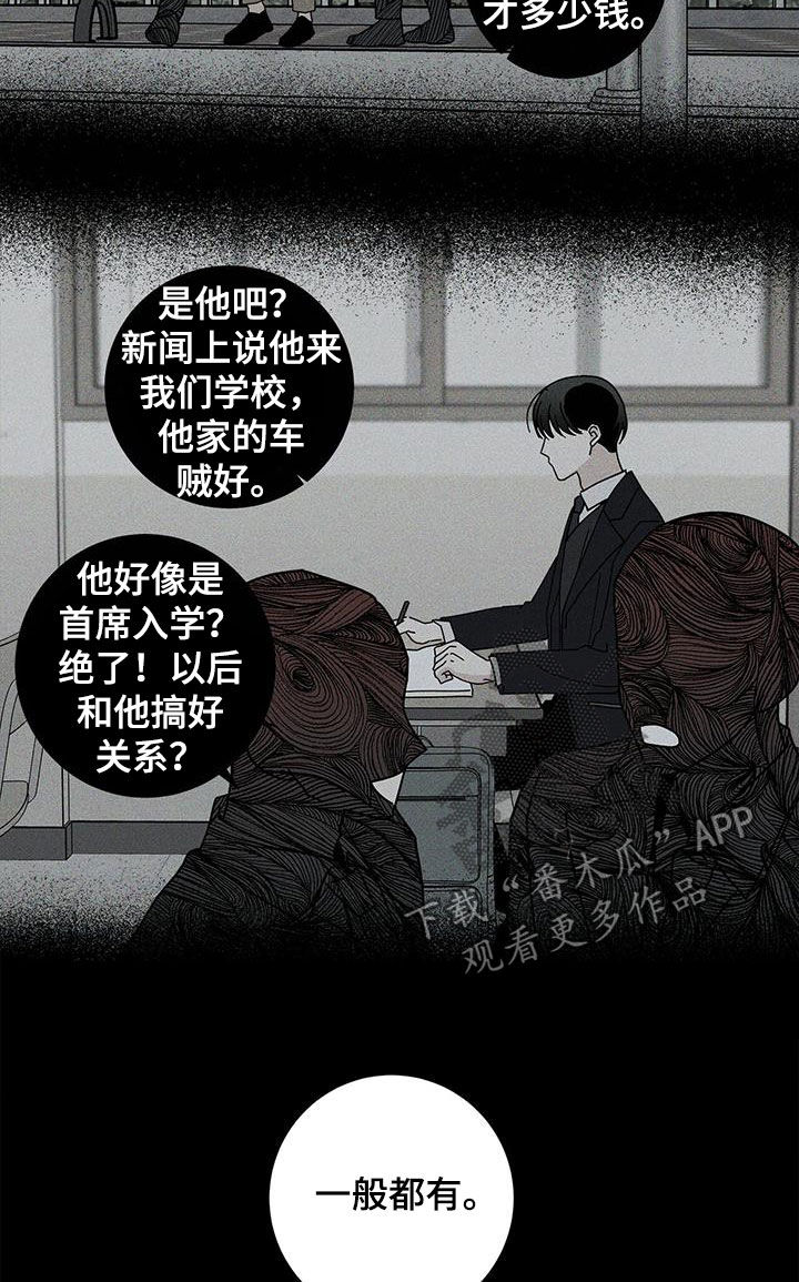 多和时运漫画,第48章：什么都不是2图