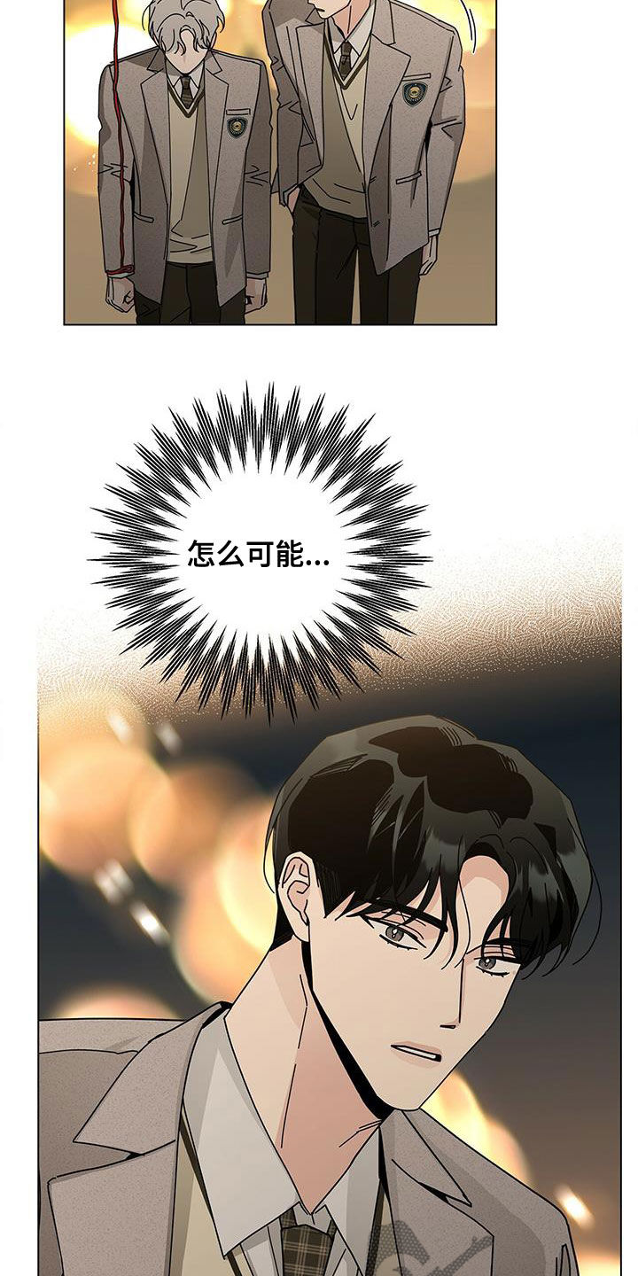 时运包括什么漫画,第69章：爱在心口难开2图