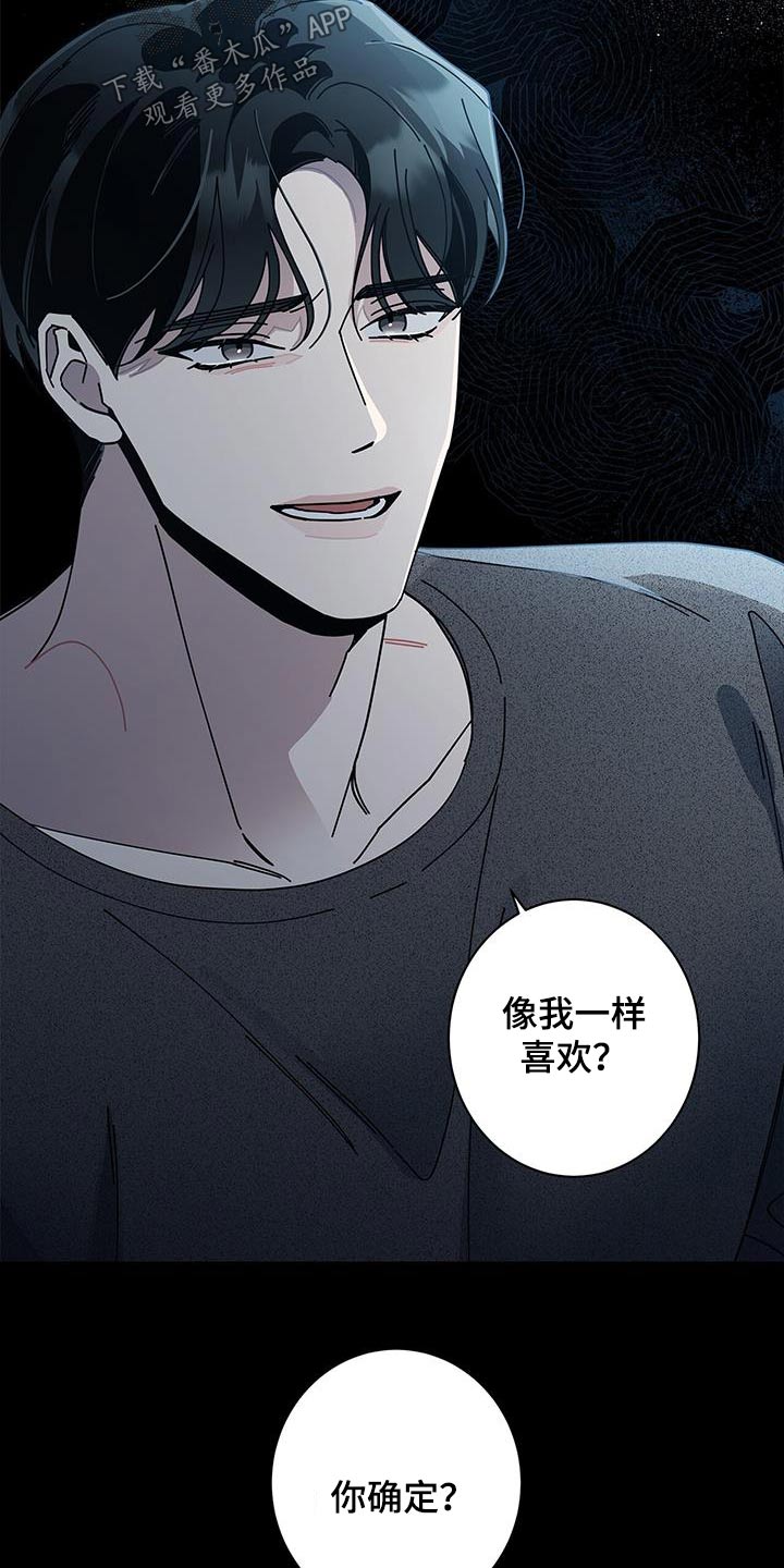 多和时运漫画,第94章：确定1图