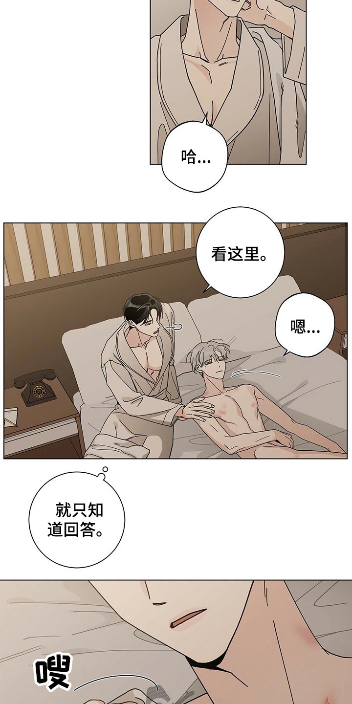 时运变迁漫画,第35章：是梦？1图