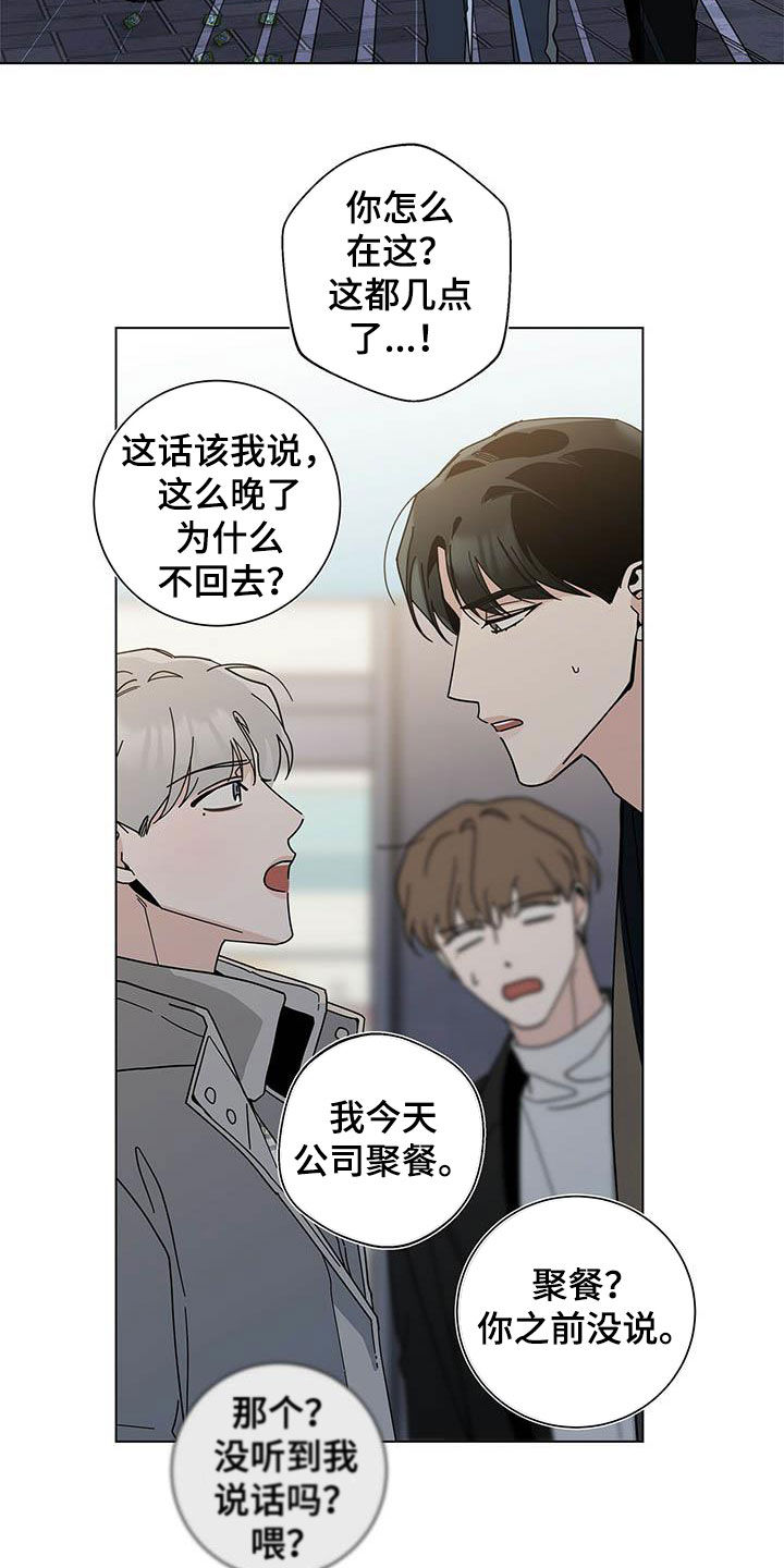 多和爸妈说说话歌曲漫画,第31章：我陪你1图