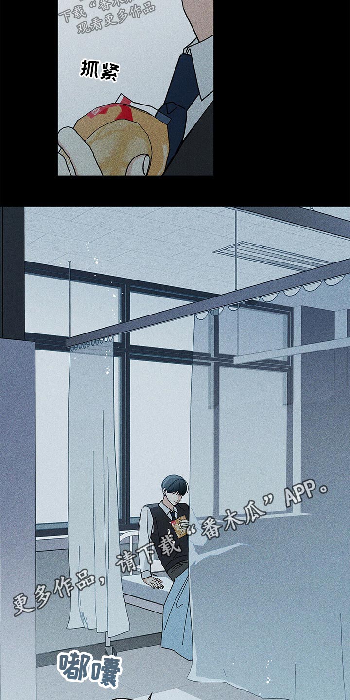 多和时运漫画,第44章：休息2图