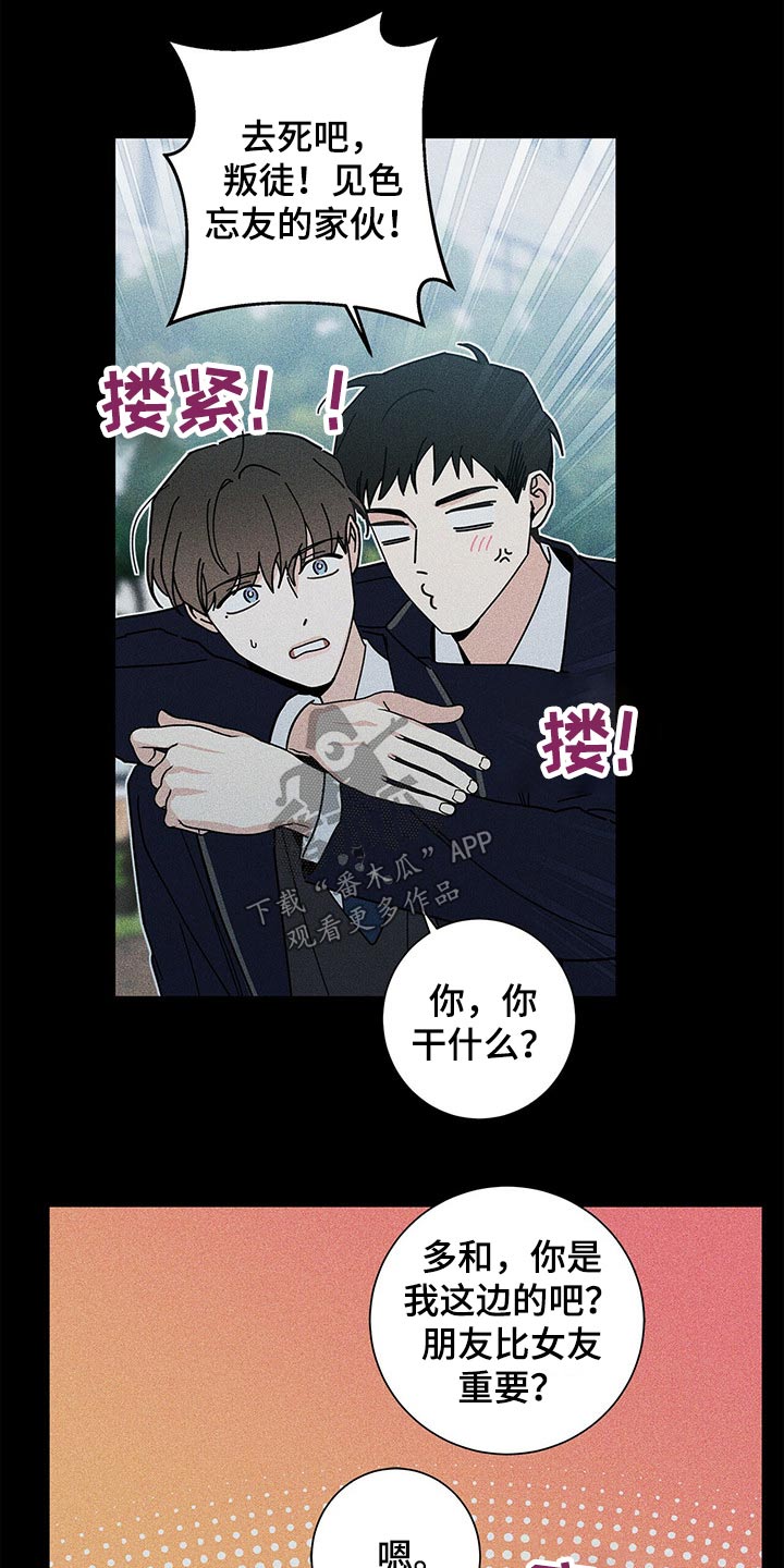 多和时运漫画,第43章：药品2图