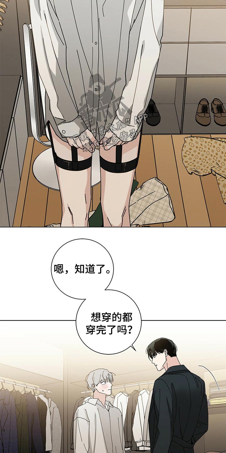 多和时运还叫什么漫画,第38章：试衣间1图