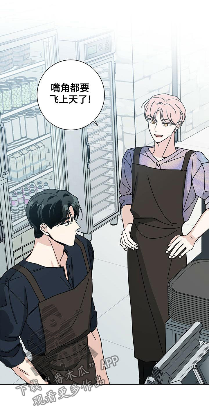 多和时运漫画,第78章：贪心一次2图