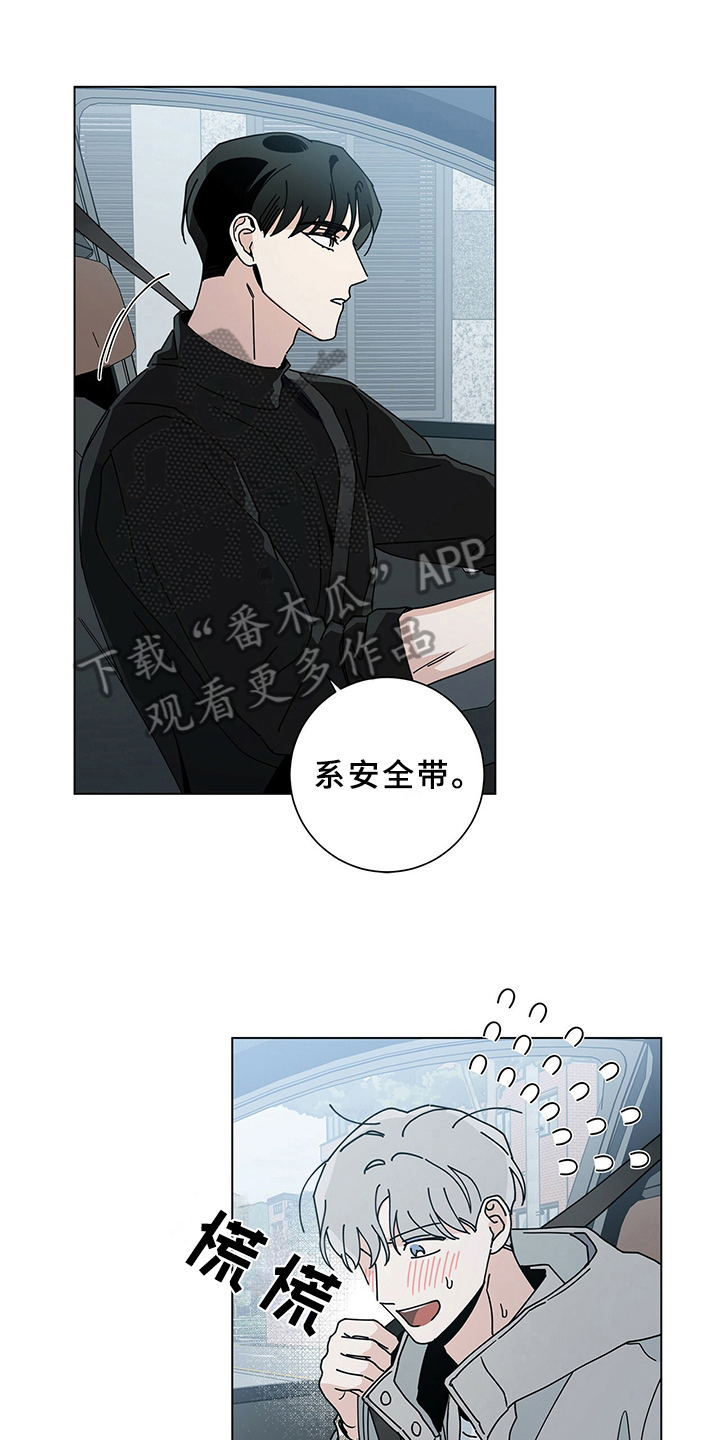 多和时运漫画,第26章：知道1图