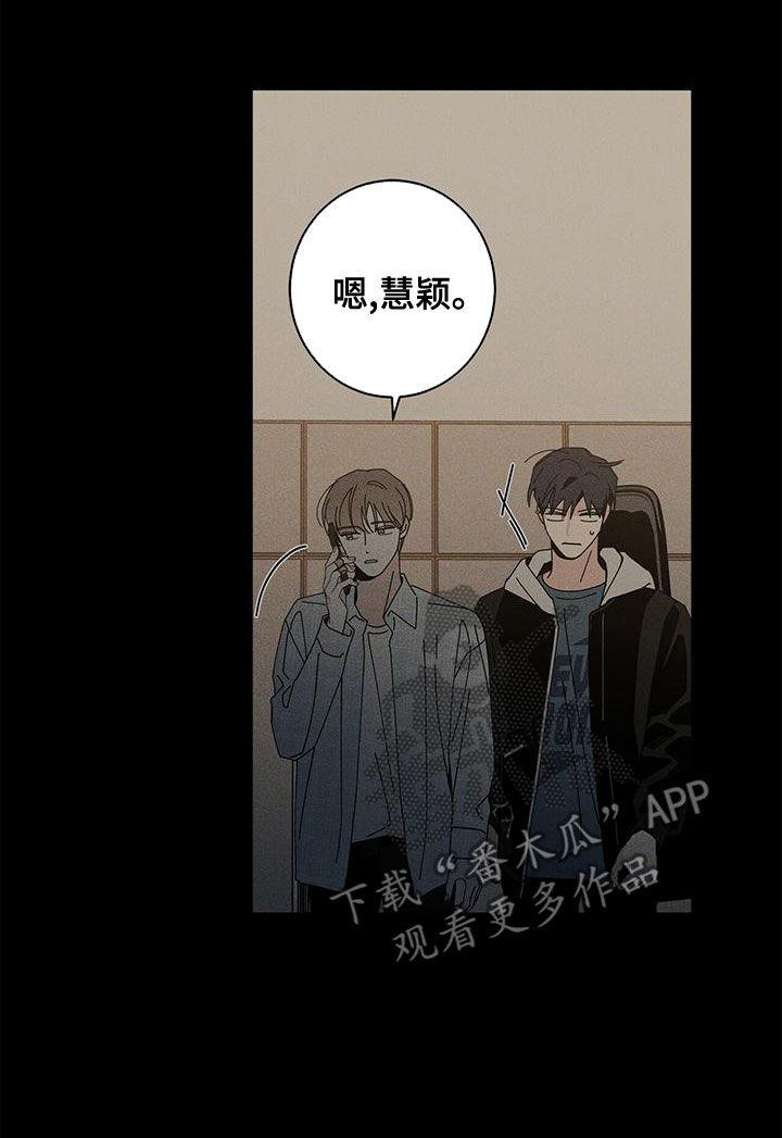 多和时运漫画,第80章：别这么做1图