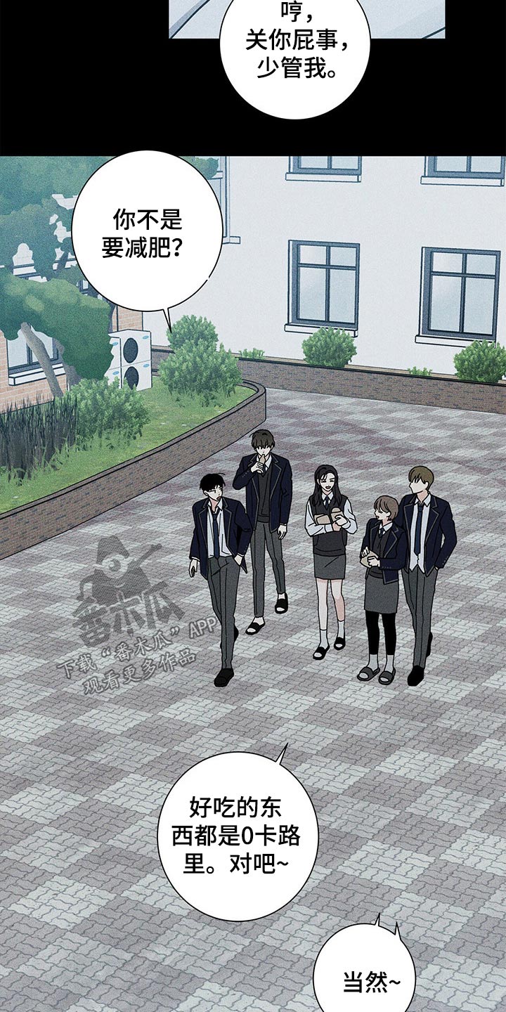 多和时运漫画,第43章：药品1图