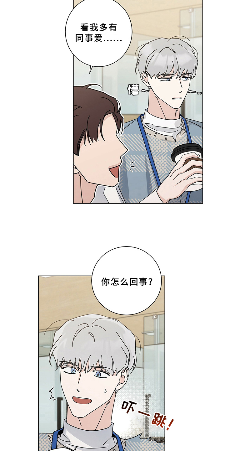 多和时运漫画,第21章：反驳2图