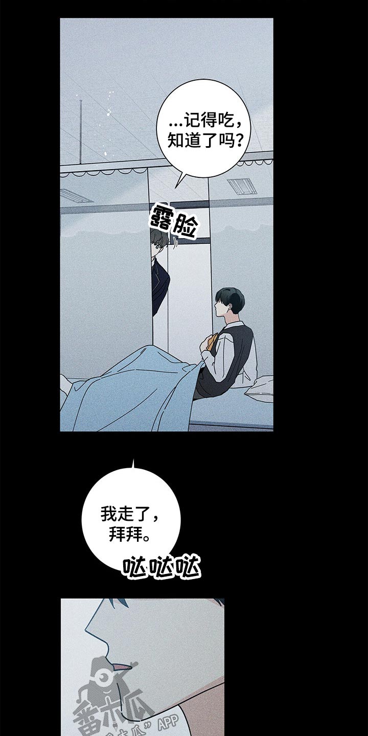 多和时运漫画,第44章：休息1图