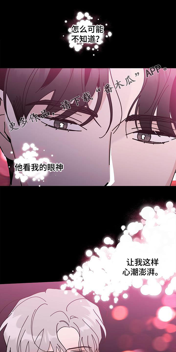 多和时运漫画,第69章：爱在心口难开1图