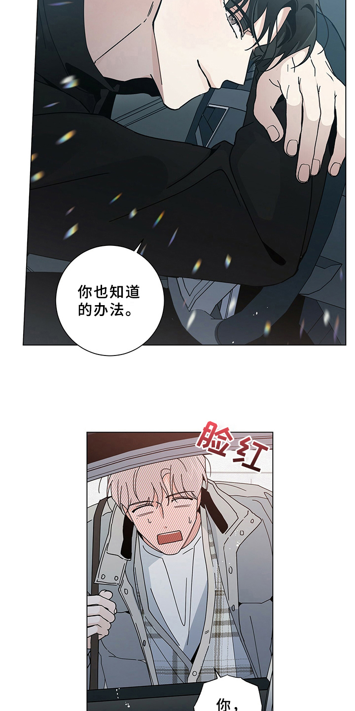 多和时运漫画,第26章：知道1图