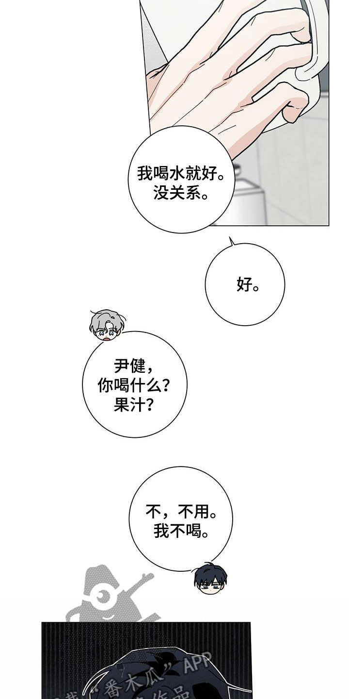 多和时运漫画,第73章：我都听到了2图