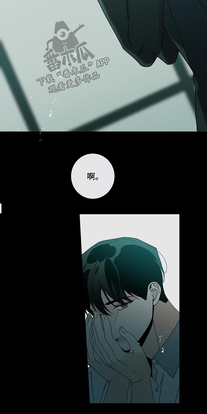多和时运免费漫画下拉式漫画,第102章：手表1图