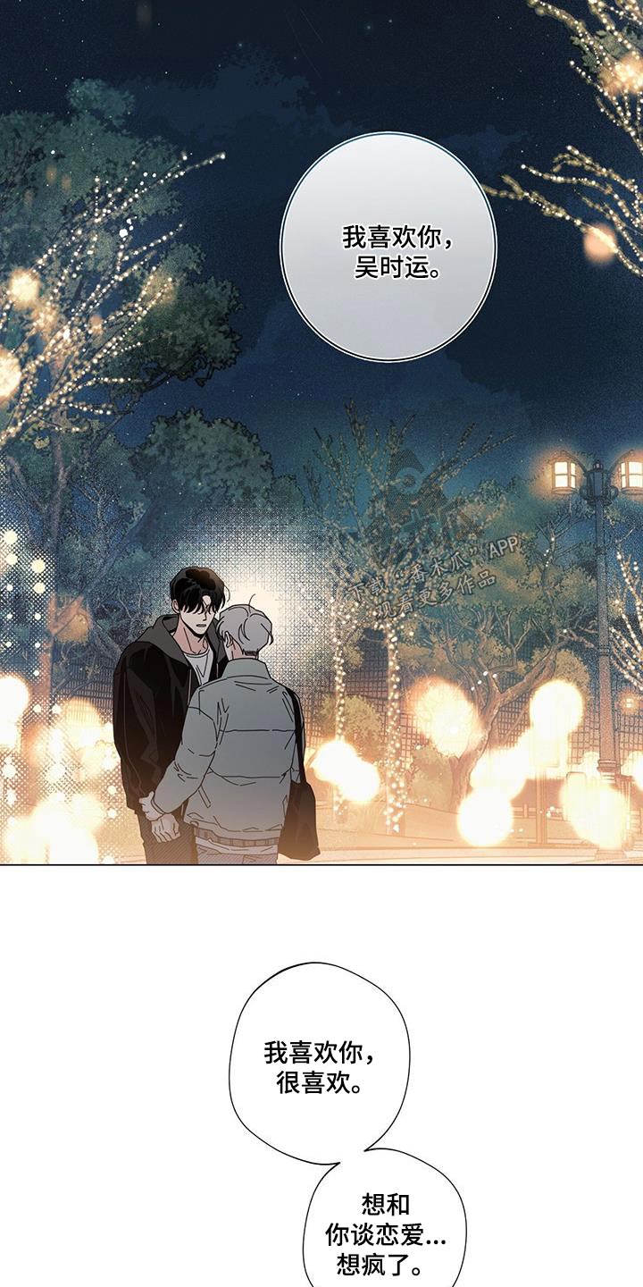 多和时运免费漫画下拉式漫画,第108章：为什么2图