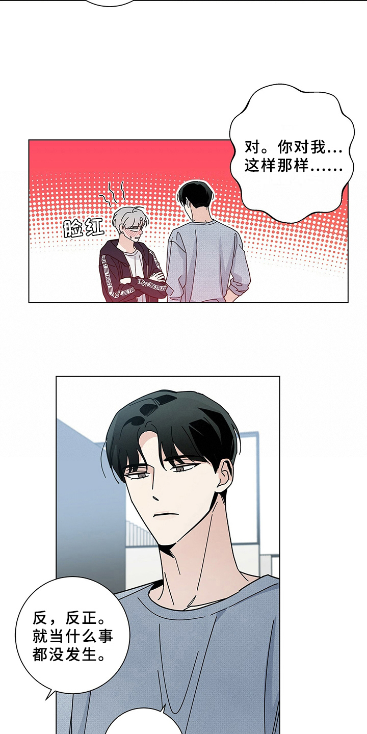 多和时运免费漫画下拉式漫画,第19章：敲门1图