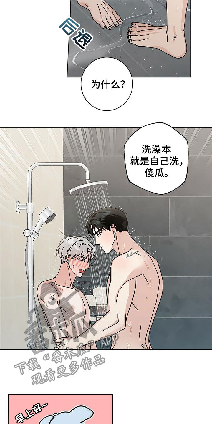 多和爸妈说说话原唱漫画,第63章：没有不愿意2图