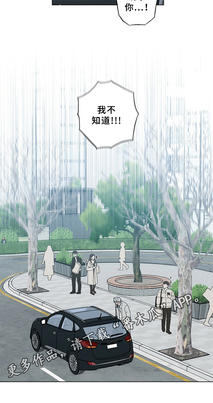 多和时运漫画,第26章：知道2图