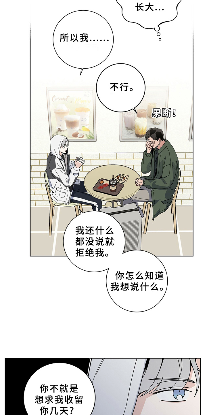 多和时运漫画漫画,第3章：签合同2图