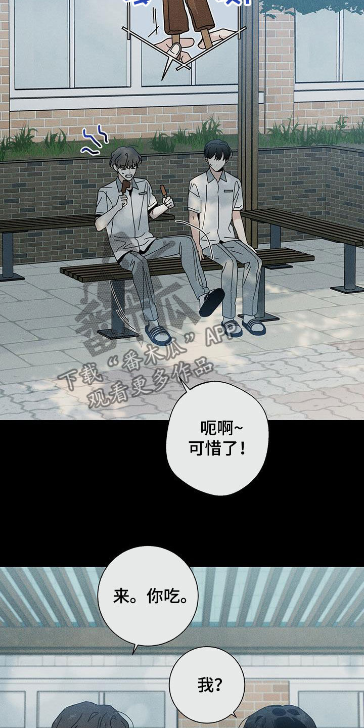多和时运漫画,第74章：洁癖1图