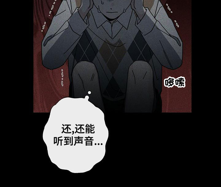 多和时运漫画,第86章：没有家1图