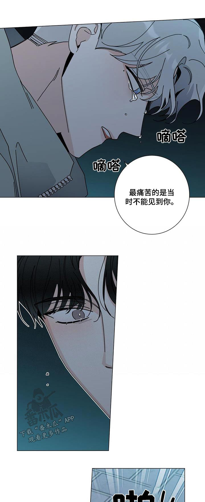 多和时运奇漫屋漫画,第110章：变得幸福1图