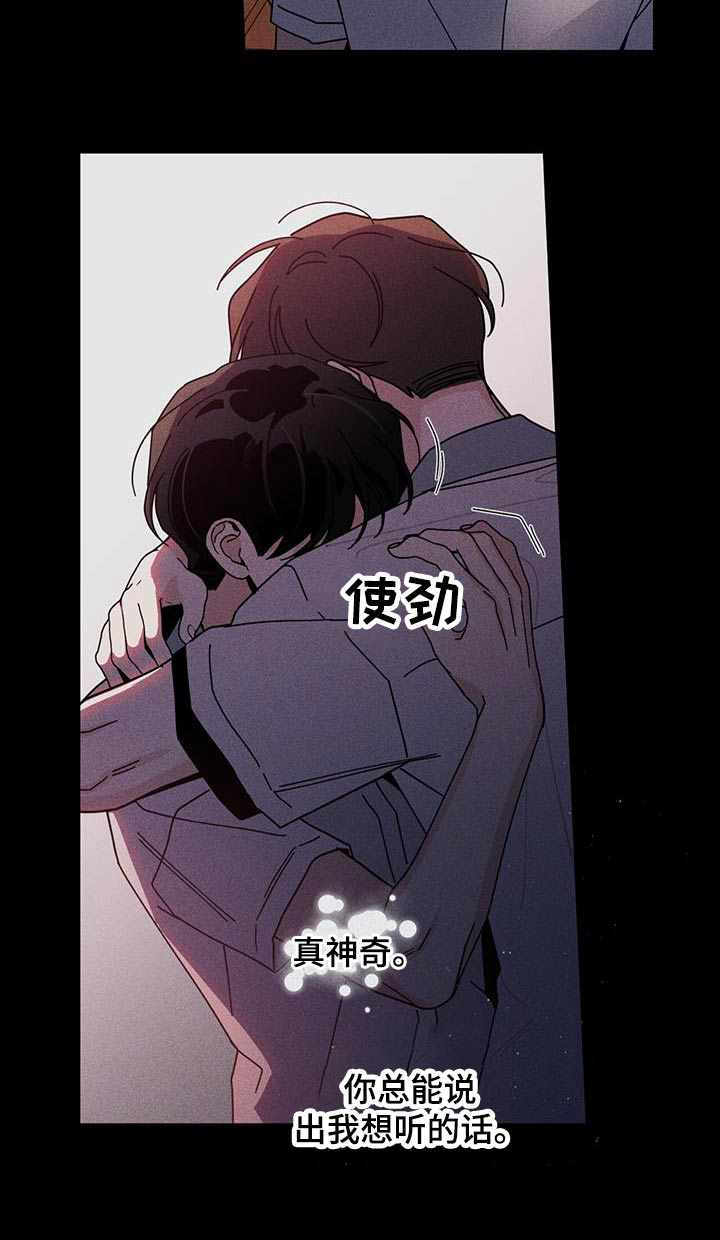 多和时运免费漫画下拉式漫画,第98章：别哭1图