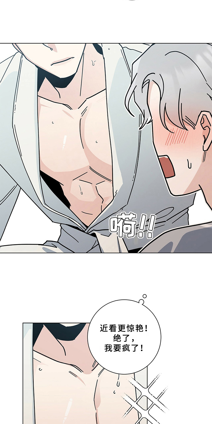 多和时运漫画,第13章：担心2图