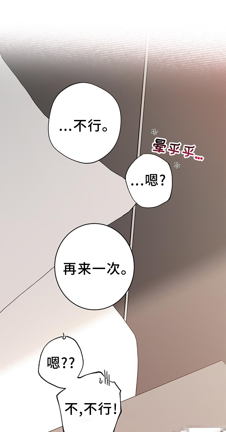 时运有多重要漫画,第119章：【第二季】完蛋了1图