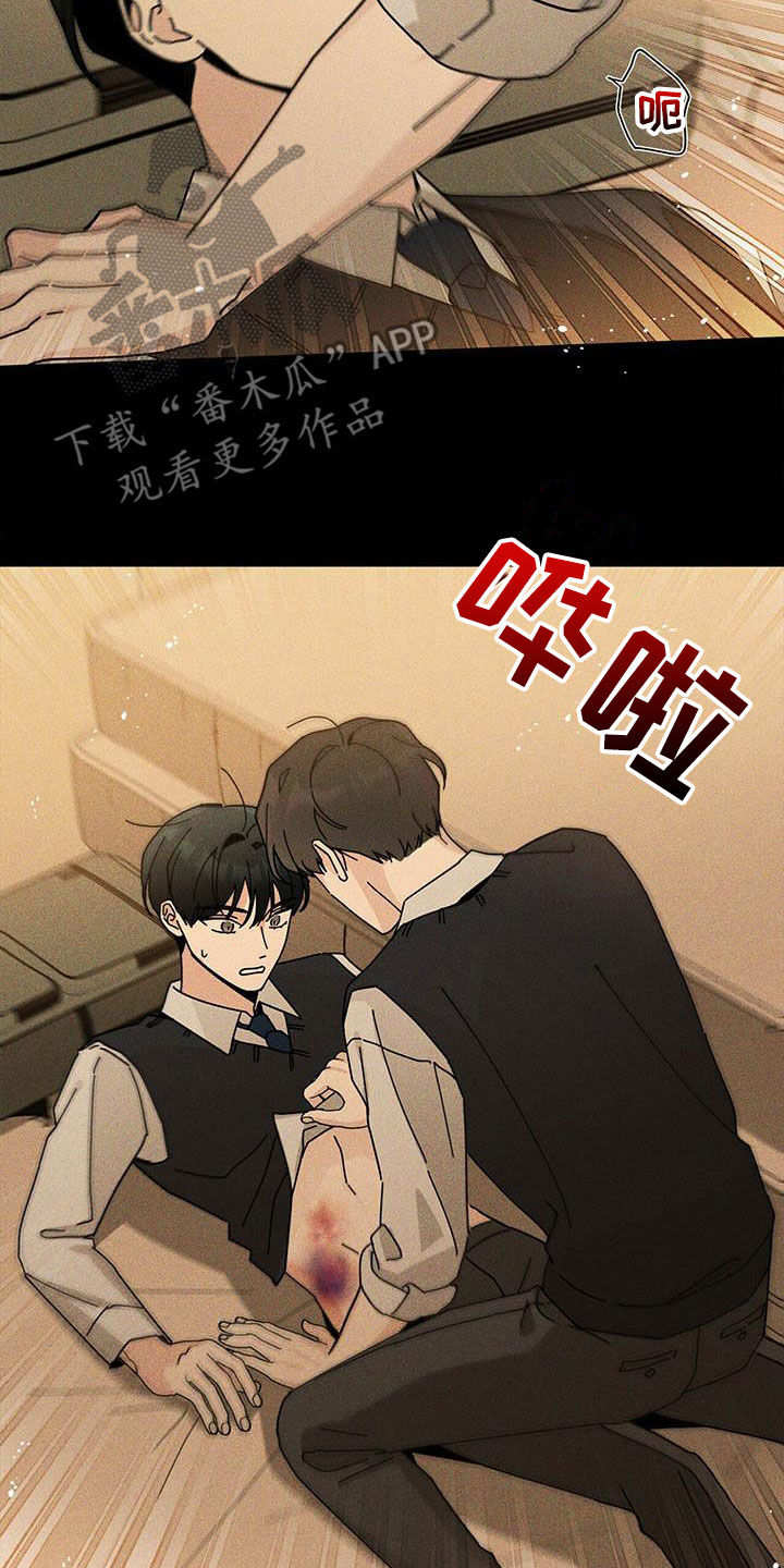 多和时运还叫什么漫画,第57章：淤青1图