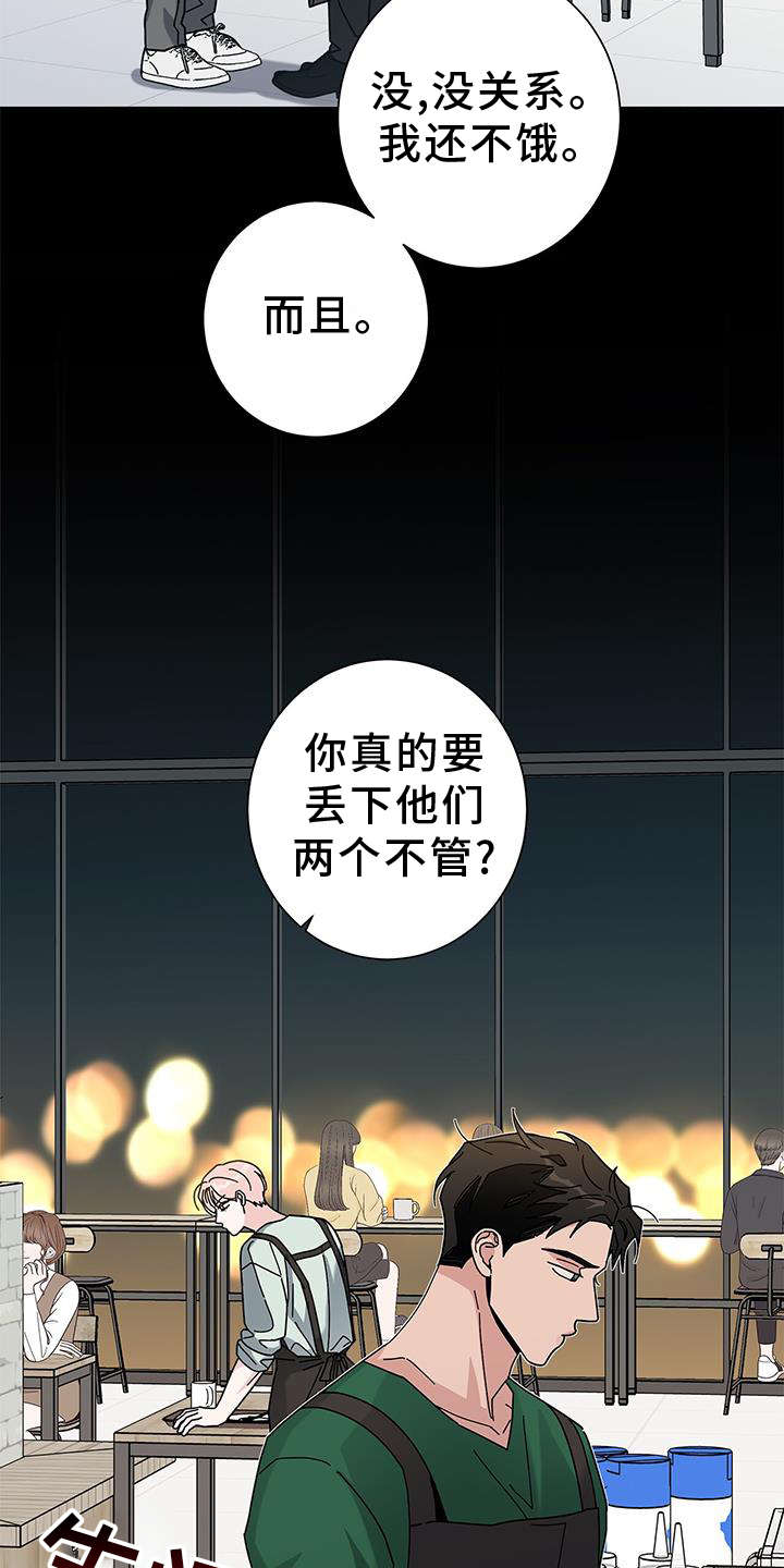 多和时运漫画漫画,第120章：【第二季】撤销1图