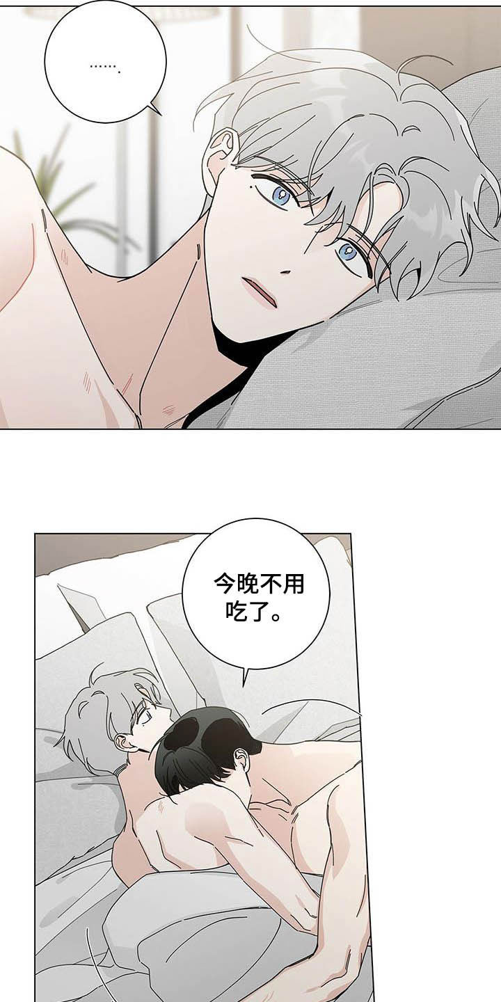多和时运漫画,第46章：让他去死2图