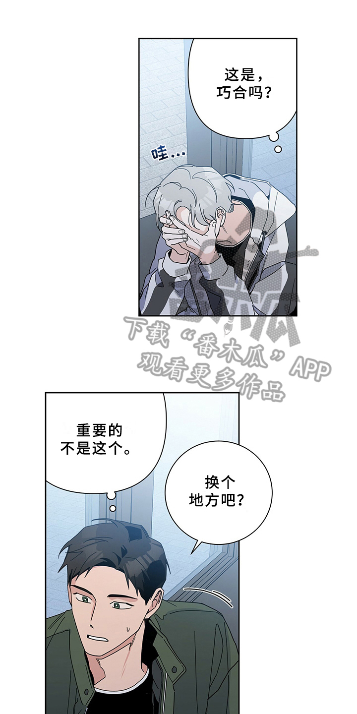 时运有什么用漫画,第6章：答应1图