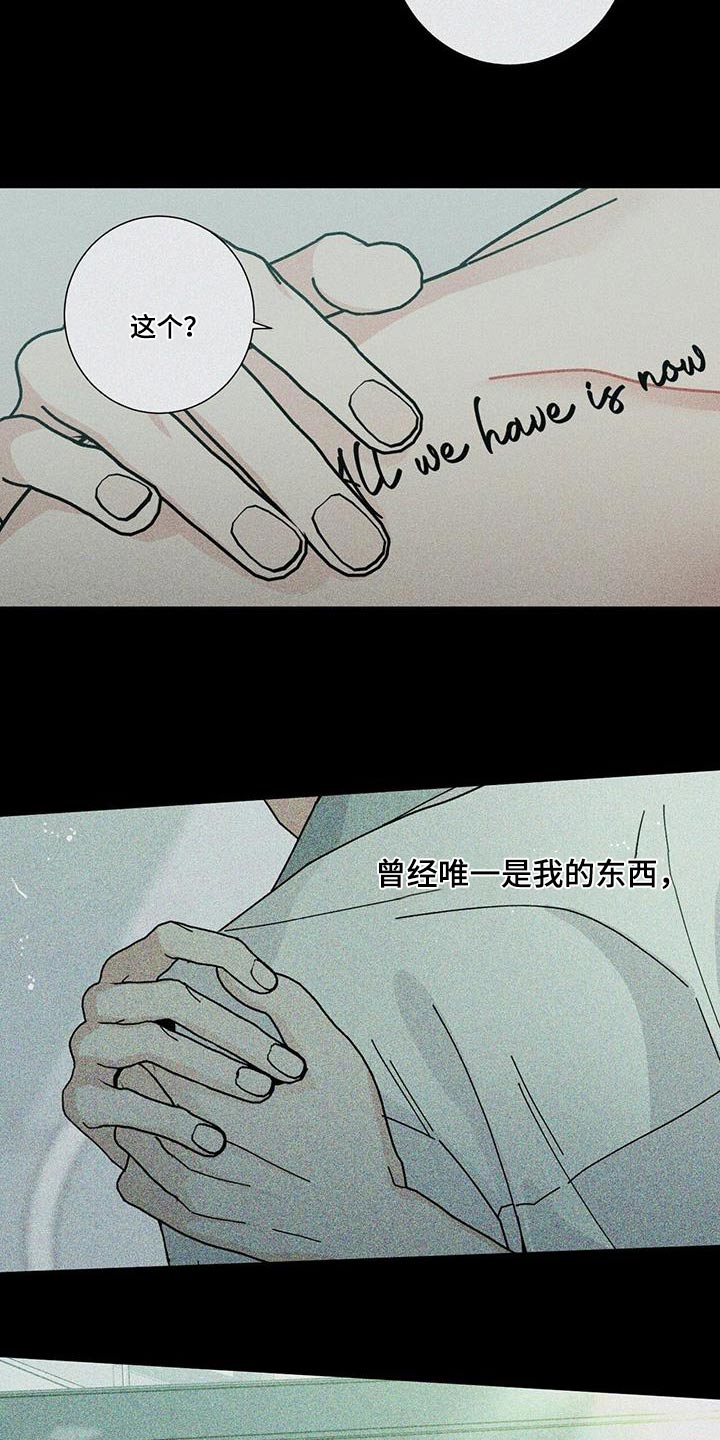 多和时运漫画,第107章：我们在一起吧2图