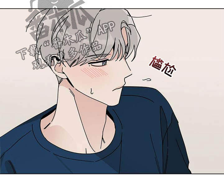 多和时运漫画,第45章：疯子1图