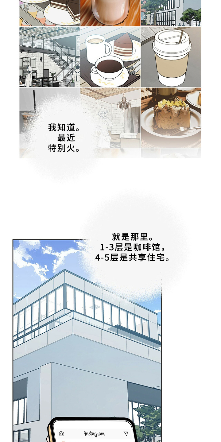 多和爹娘说说话简谱歌谱漫画,第3章：签合同2图