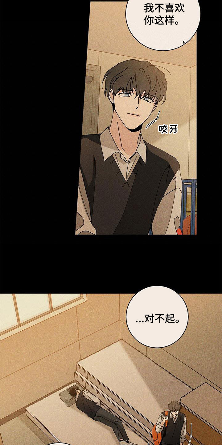 多和时运完结了吗漫画,第59章：侦探2图