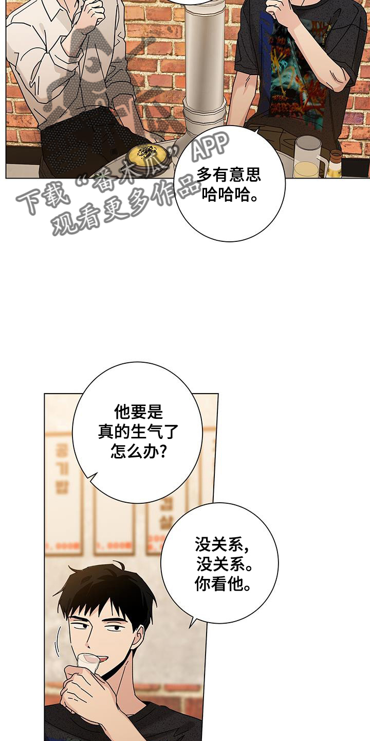 时运口诀漫画,第125章：【第二季】长长久久2图