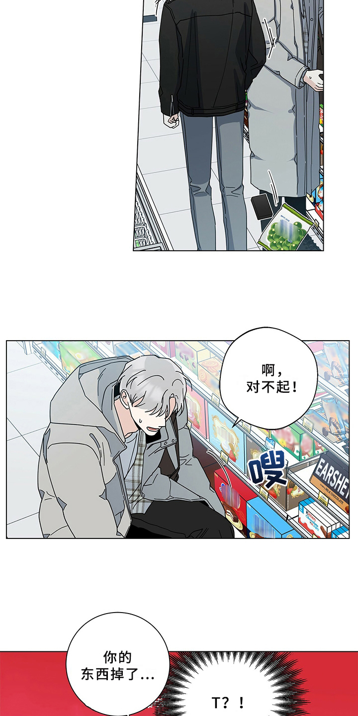 多和时运漫画,第30章：撞见2图
