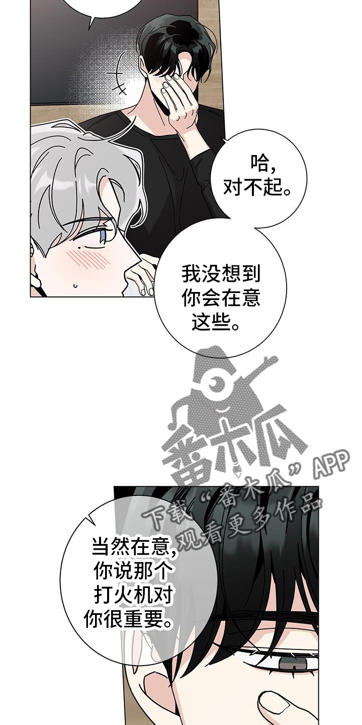 多和时运奇漫屋漫画,第123章：【第二季】噩梦2图