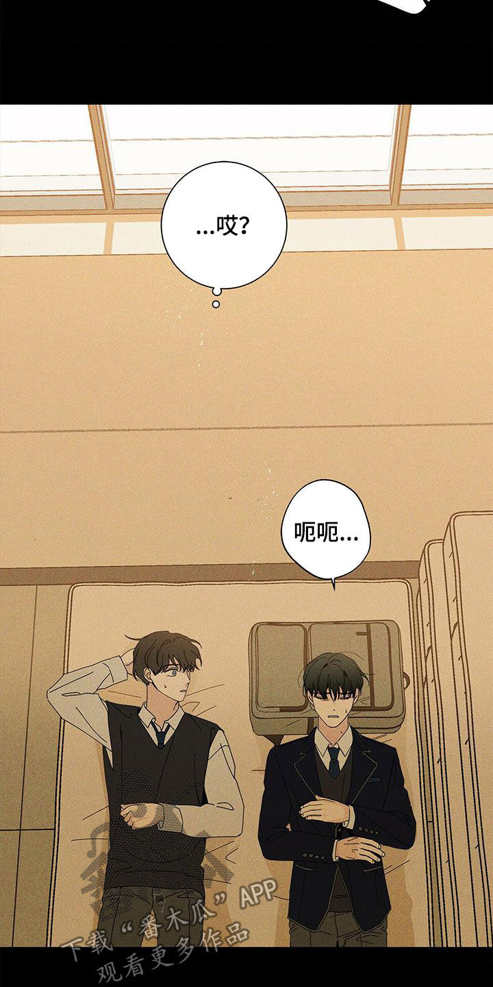 多和时运漫画,第48章：什么都不是1图