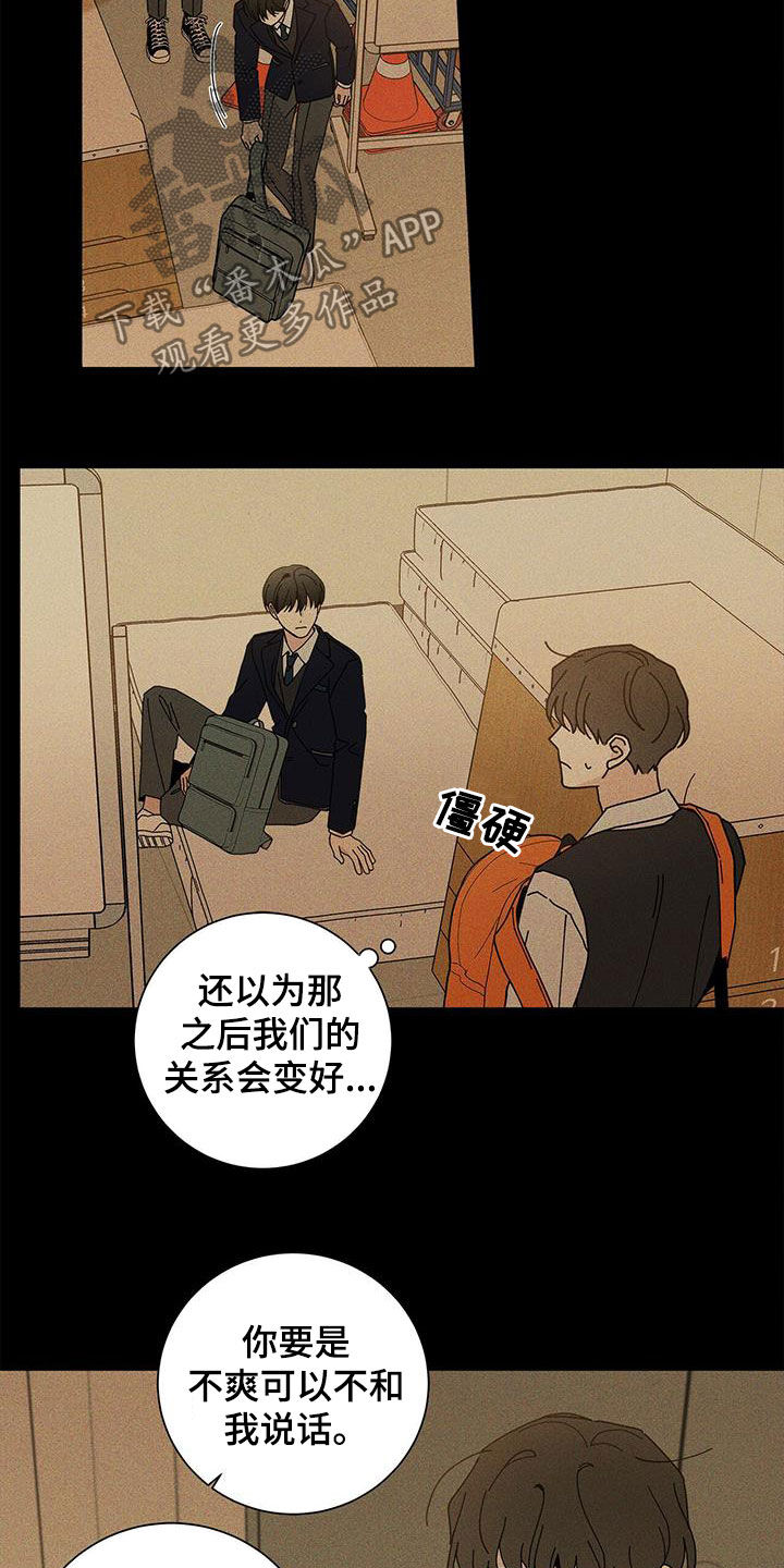 多和时运漫画,第48章：什么都不是1图