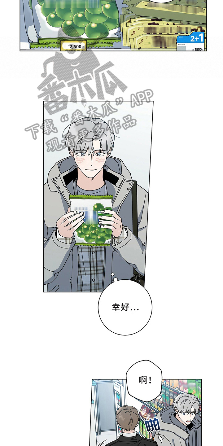 多和时运漫画,第30章：撞见1图
