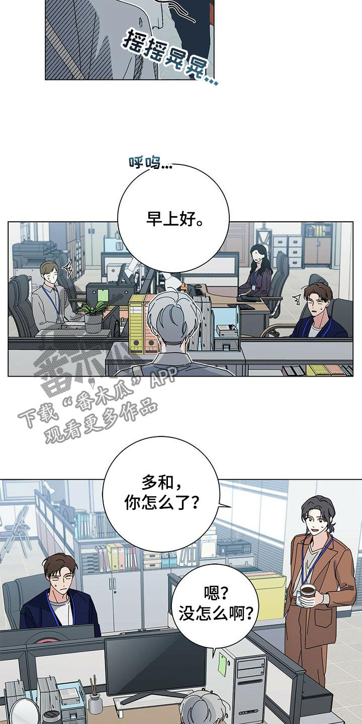 时运包括什么漫画,第47章：难言的苦衷2图