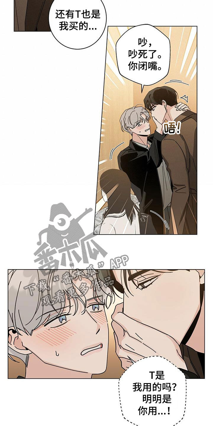 多和时运漫画,第65章：真正的玩1图
