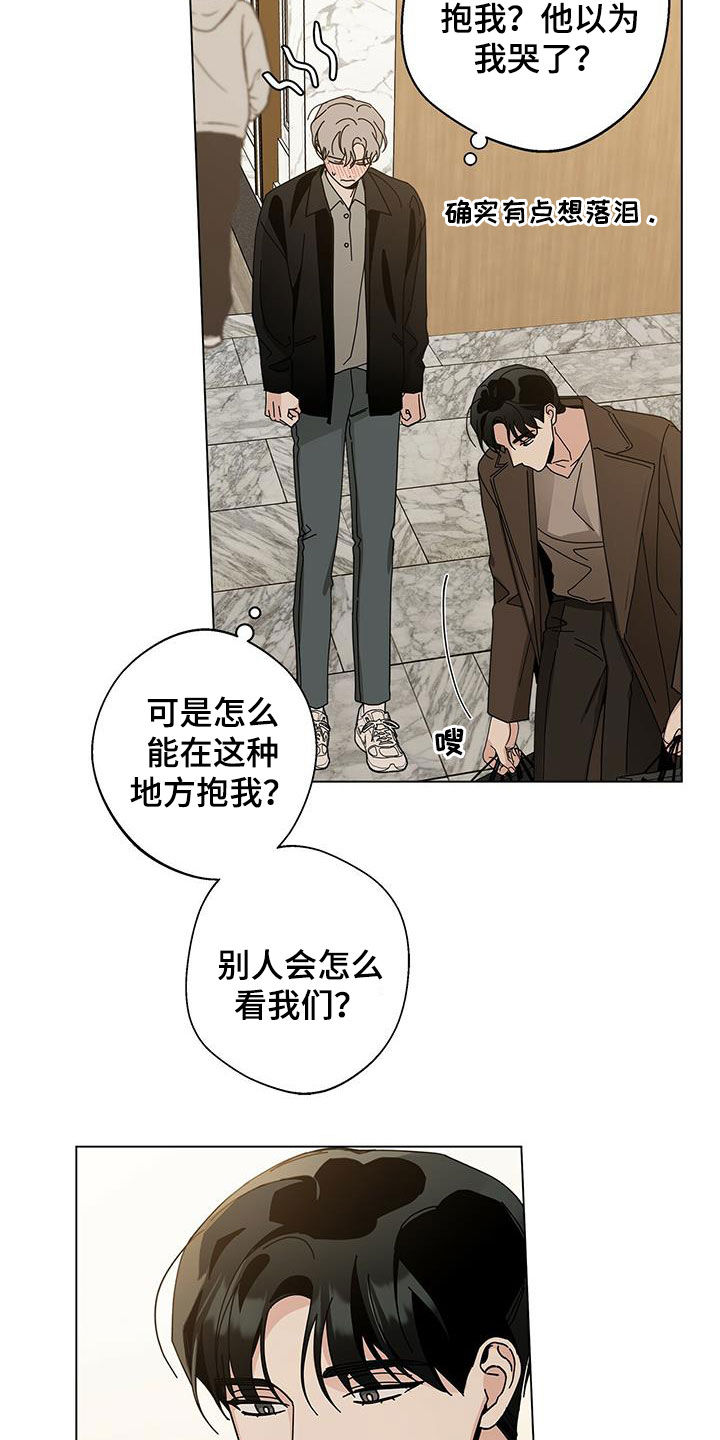 多和时运完结了吗漫画,第65章：真正的玩1图