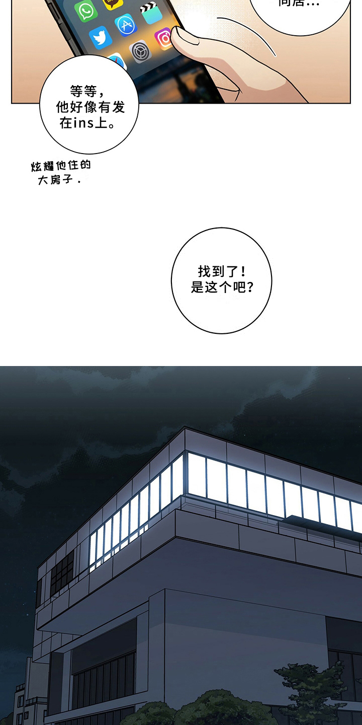 多和时运漫画,第11章：建议1图